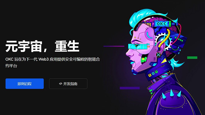 O 易 API